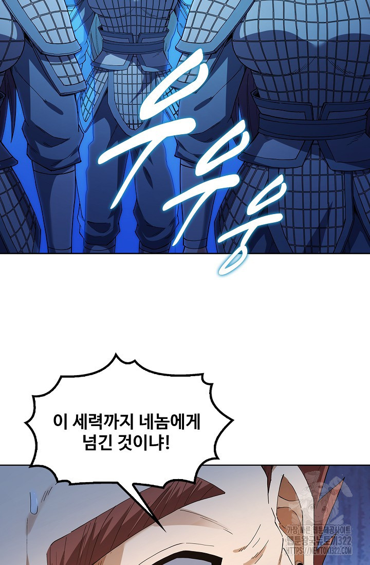 절세무신 375화 29