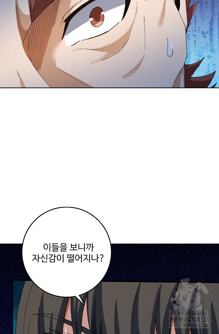 절세무신 375화 30
