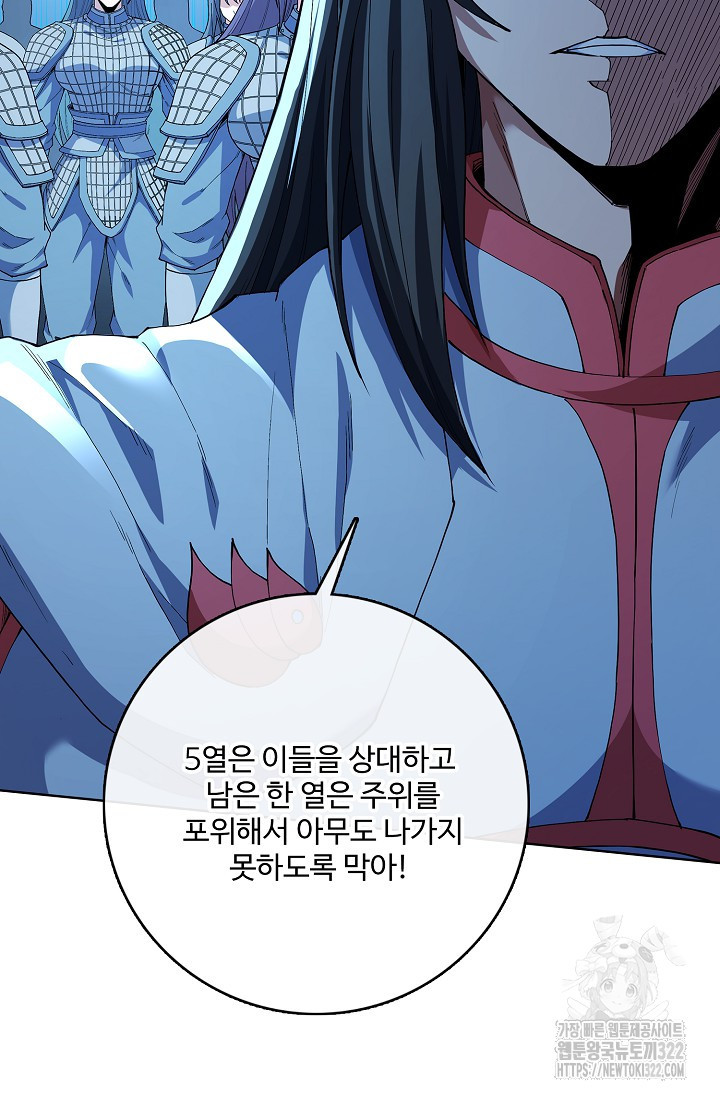 절세무신 375화 32