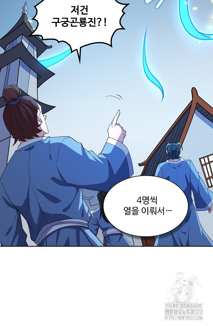 절세무신 375화 38
