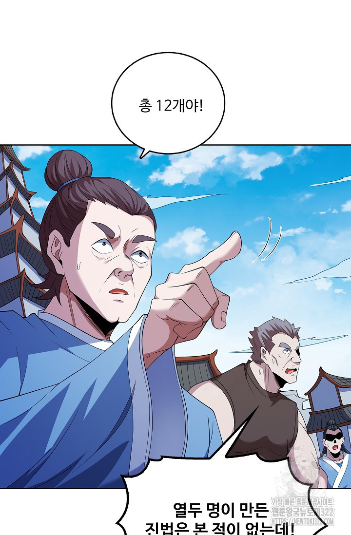 절세무신 375화 39