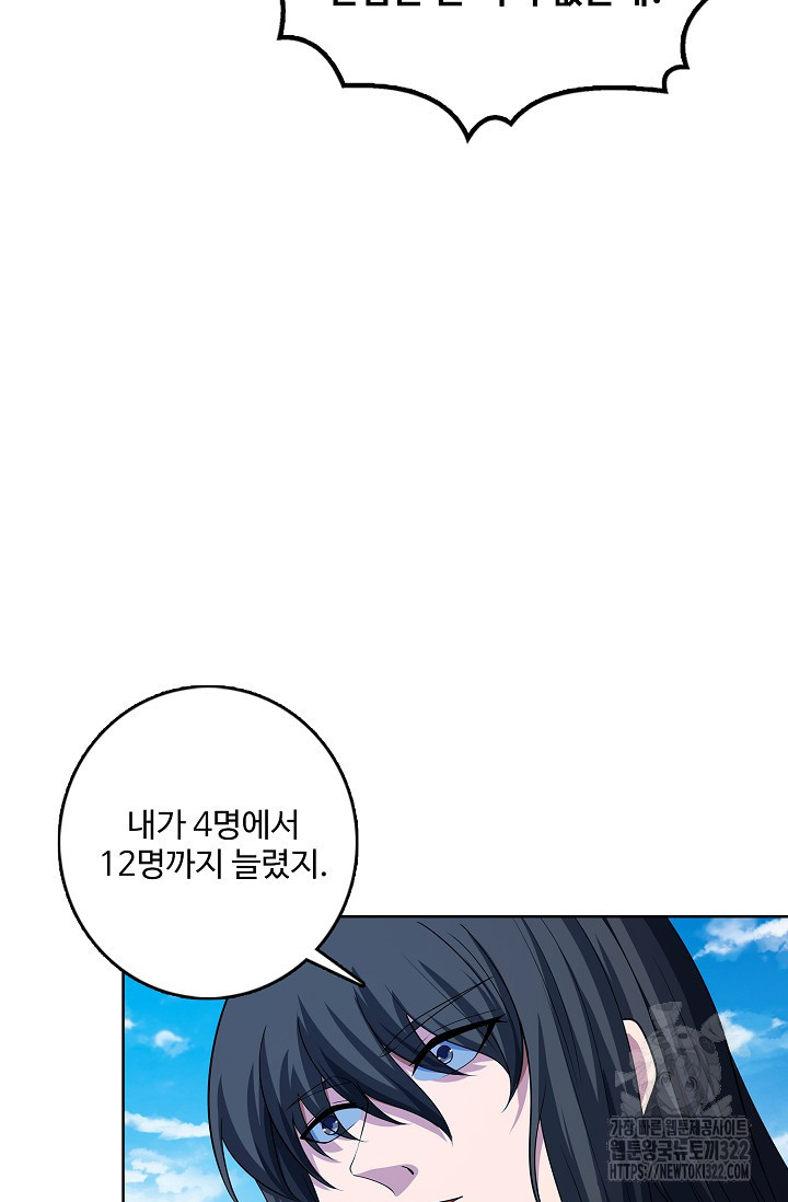 절세무신 375화 40