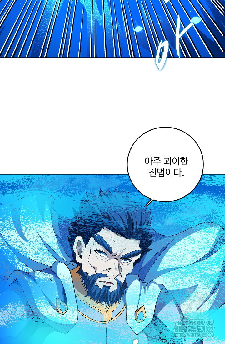 절세무신 375화 46