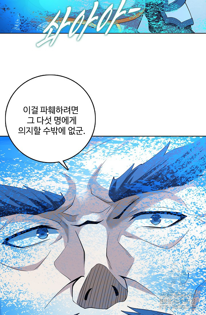 절세무신 375화 47