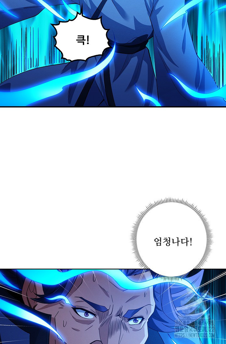 절세무신 375화 53