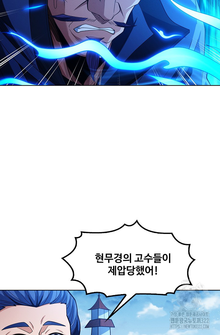 절세무신 375화 54