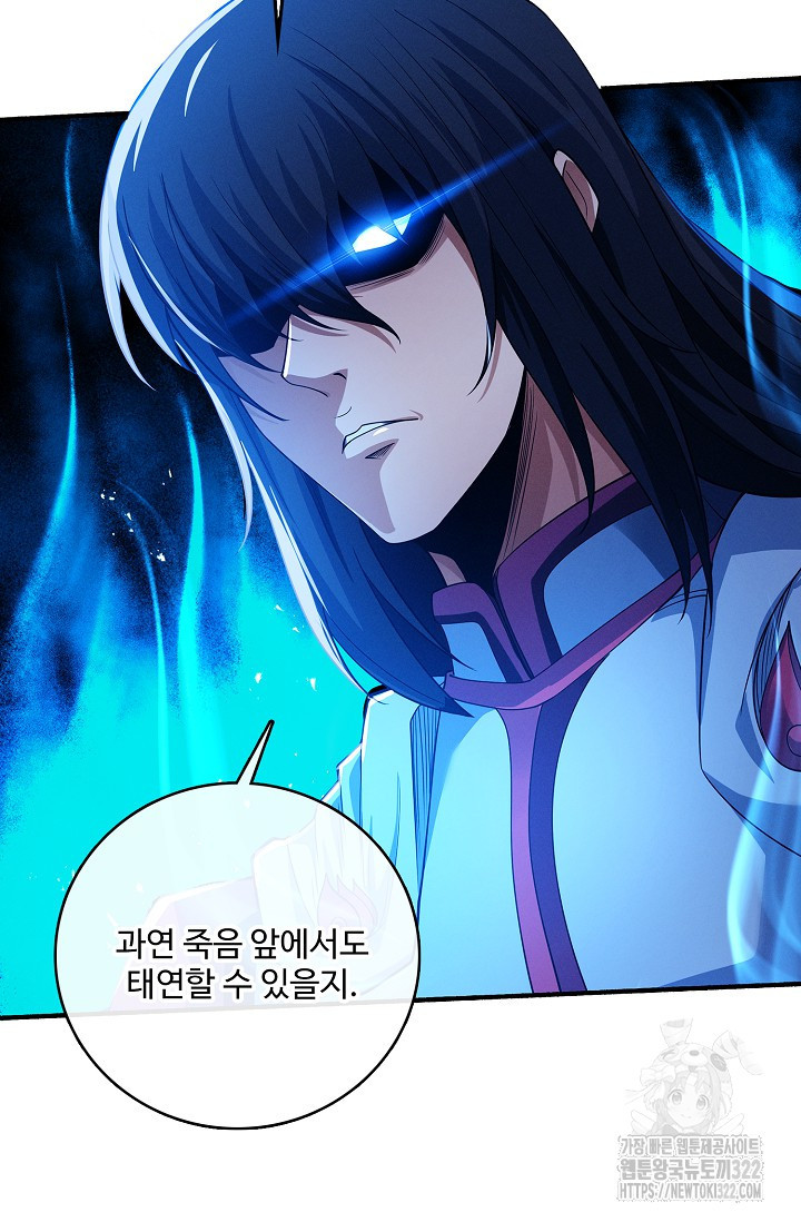 절세무신 375화 56