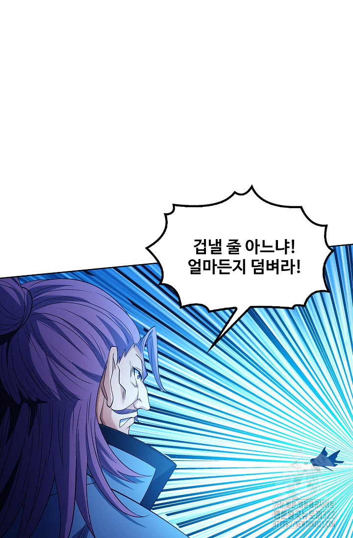 절세무신 375화 59