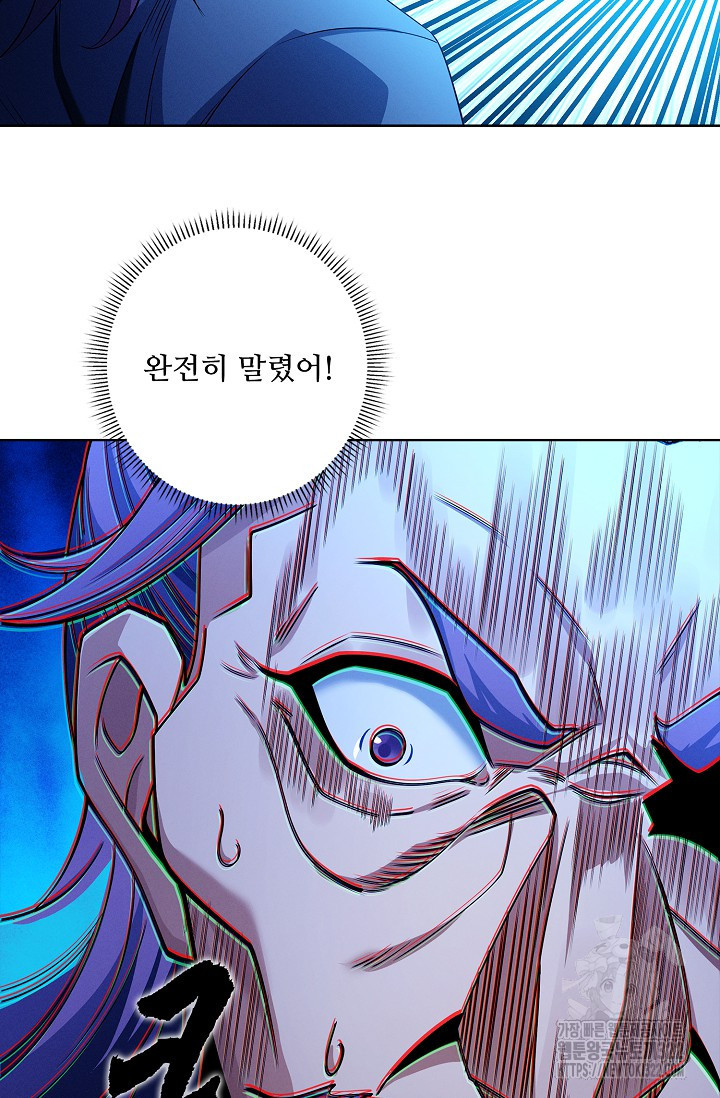 절세무신 375화 60