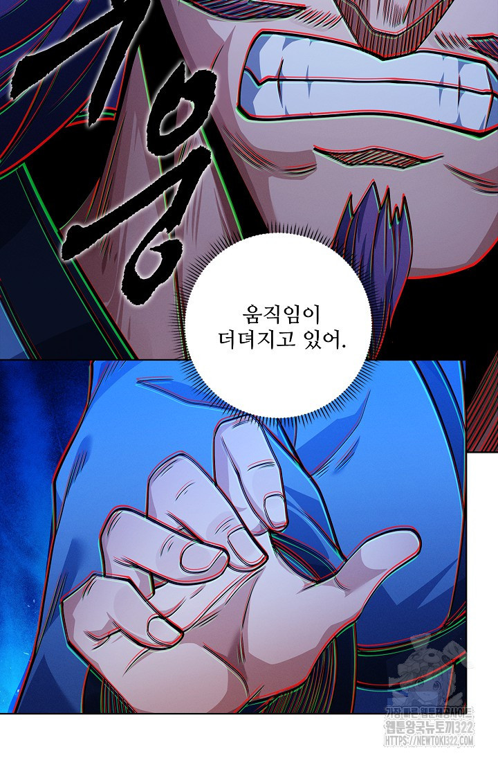 절세무신 375화 61