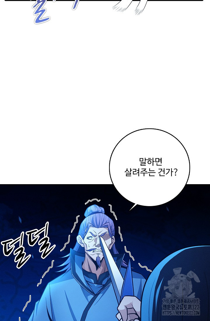절세무신 375화 70