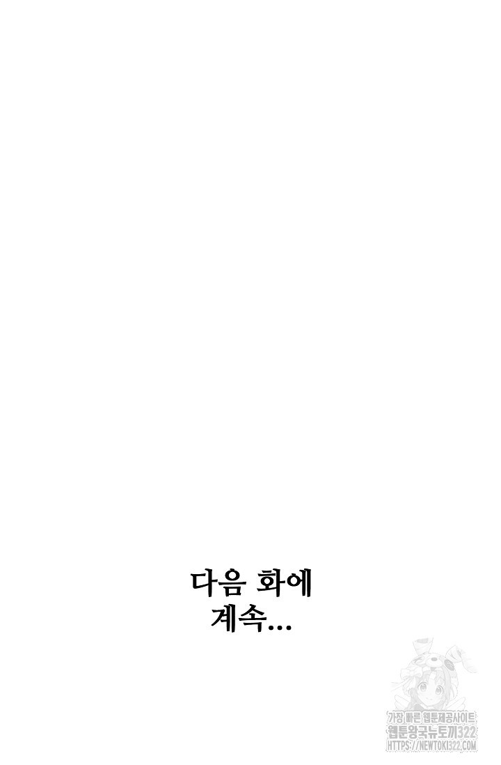 절세무신 375화 72
