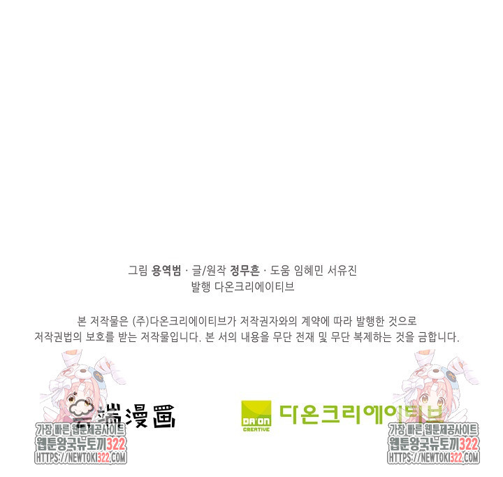 절세무신 375화 73