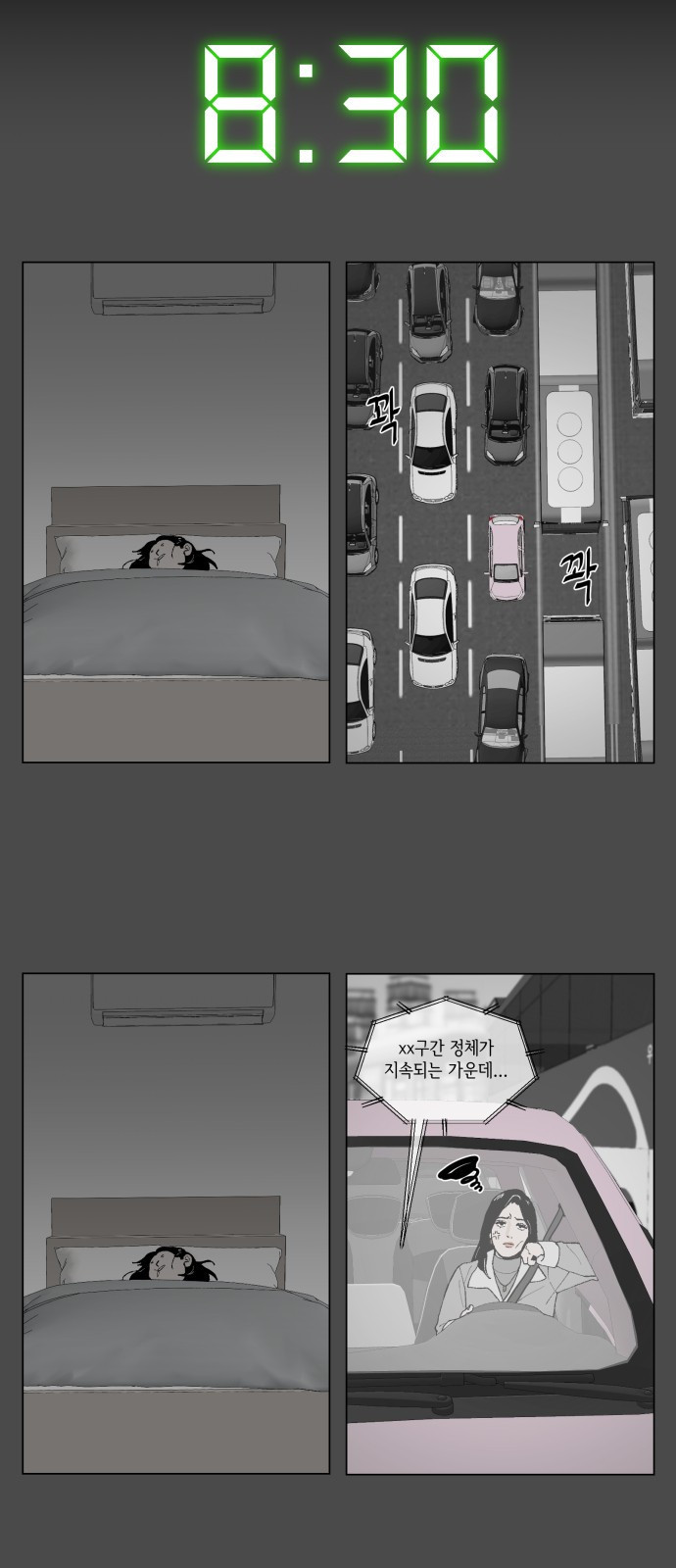 부동산이 없는 자에게 치명적인 1화 5