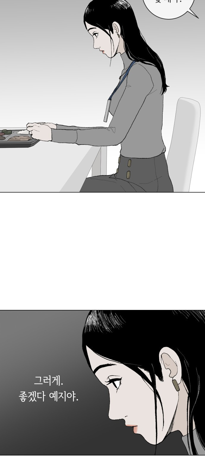 부동산이 없는 자에게 치명적인 1화 22