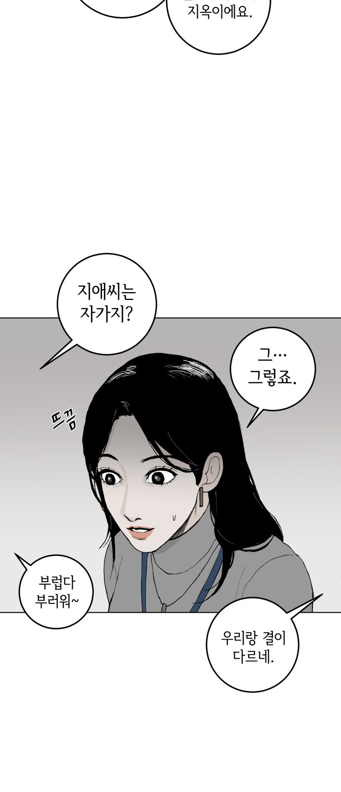 부동산이 없는 자에게 치명적인 1화 30