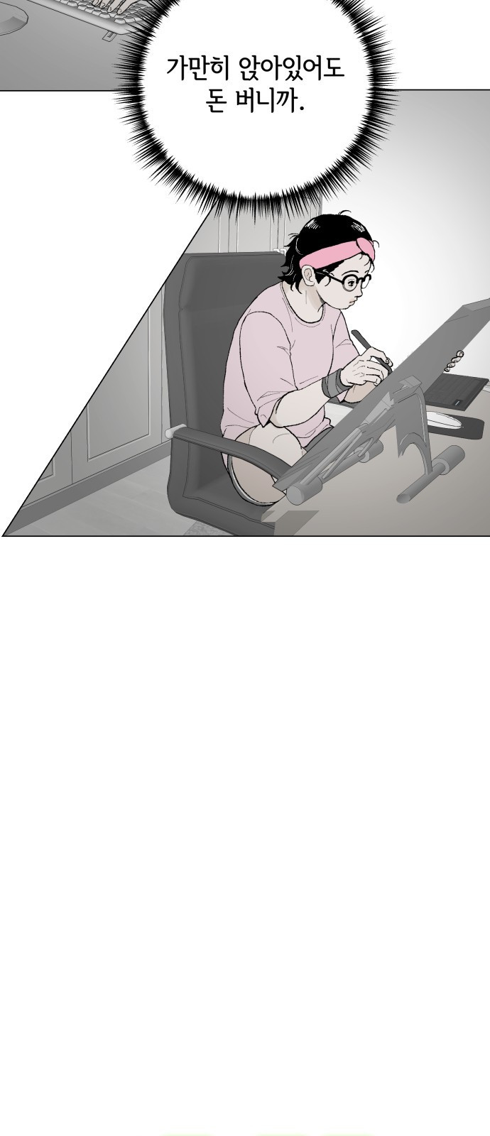 부동산이 없는 자에게 치명적인 1화 39