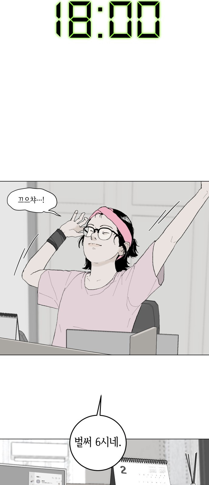 부동산이 없는 자에게 치명적인 1화 40