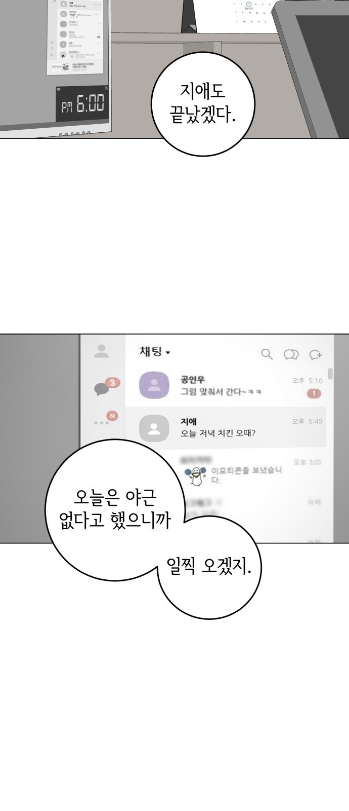 부동산이 없는 자에게 치명적인 1화 41