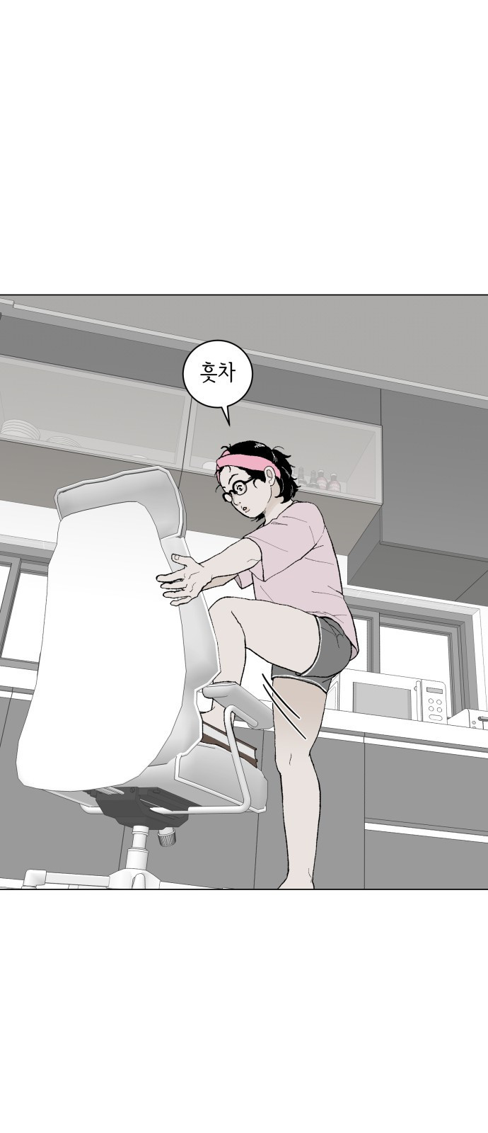 부동산이 없는 자에게 치명적인 1화 54
