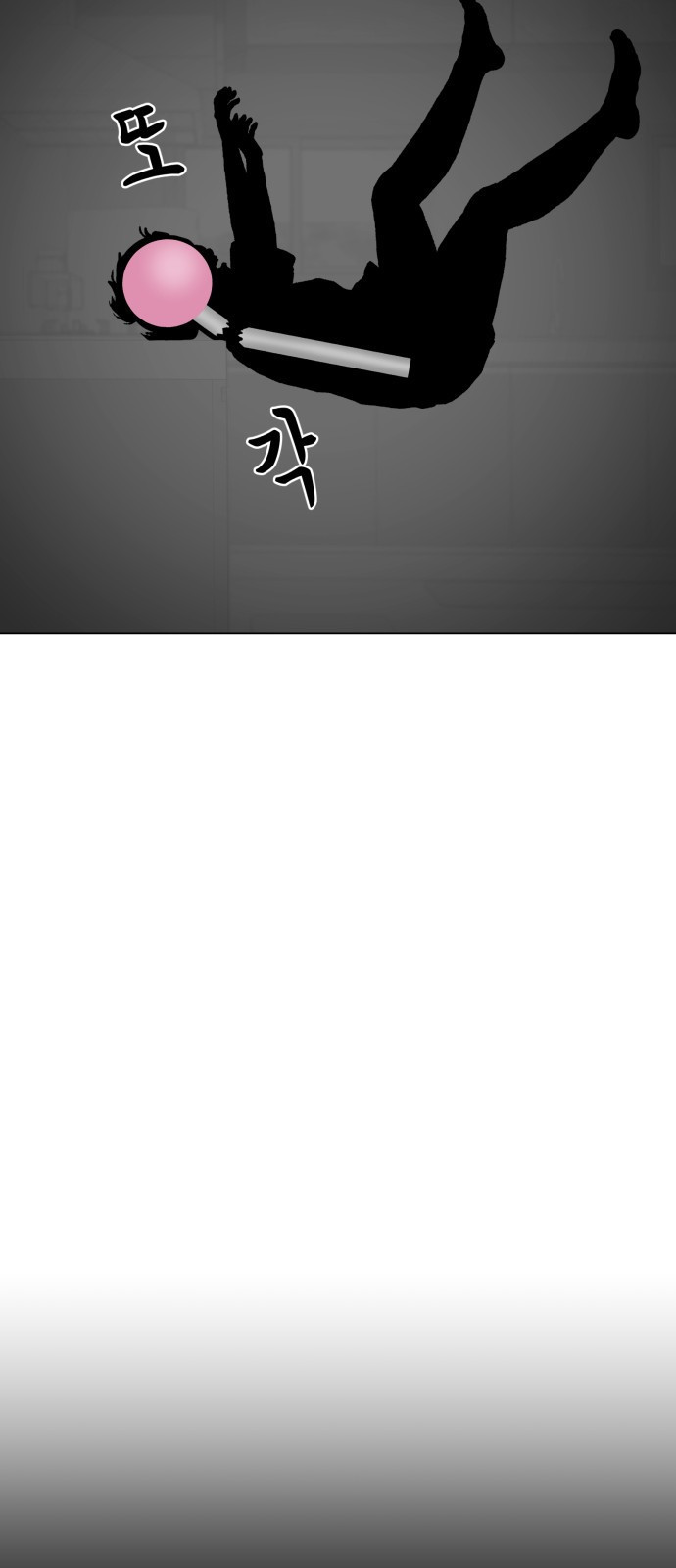 부동산이 없는 자에게 치명적인 1화 59