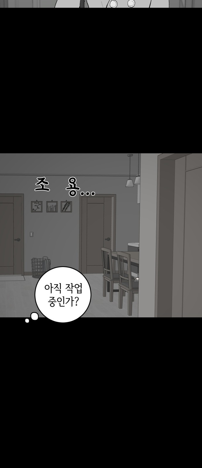 부동산이 없는 자에게 치명적인 1화 63
