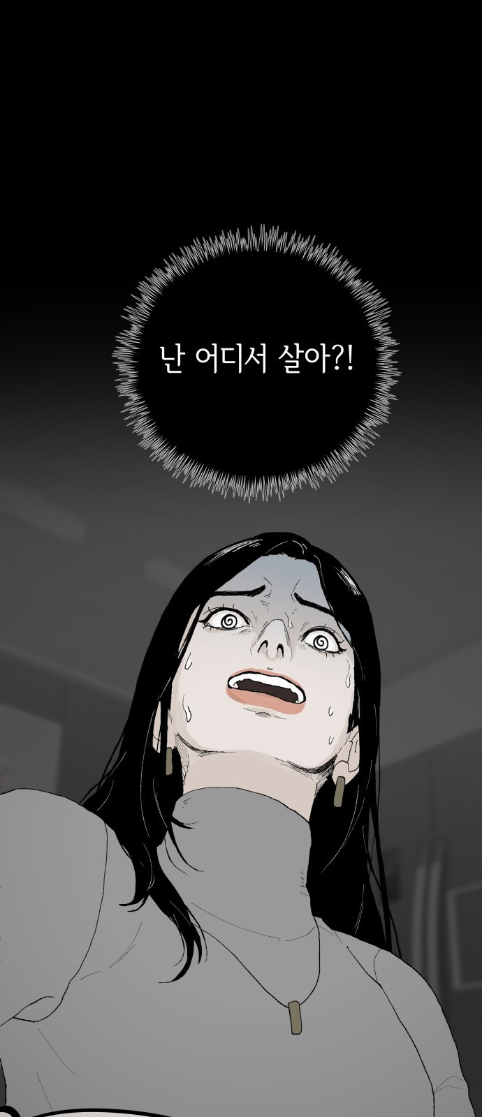 부동산이 없는 자에게 치명적인 1화 72