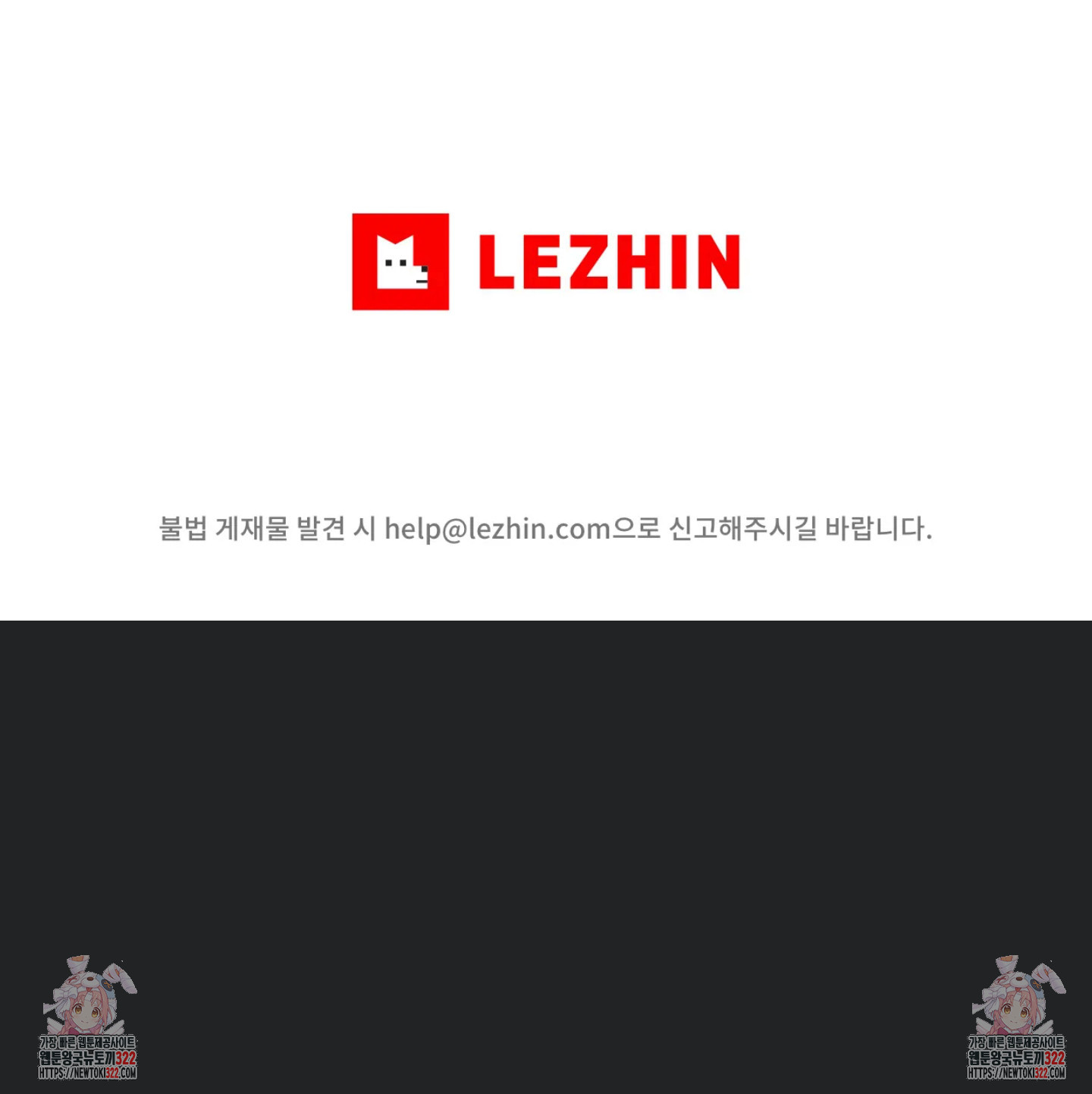 이웃집 떡 68화 7