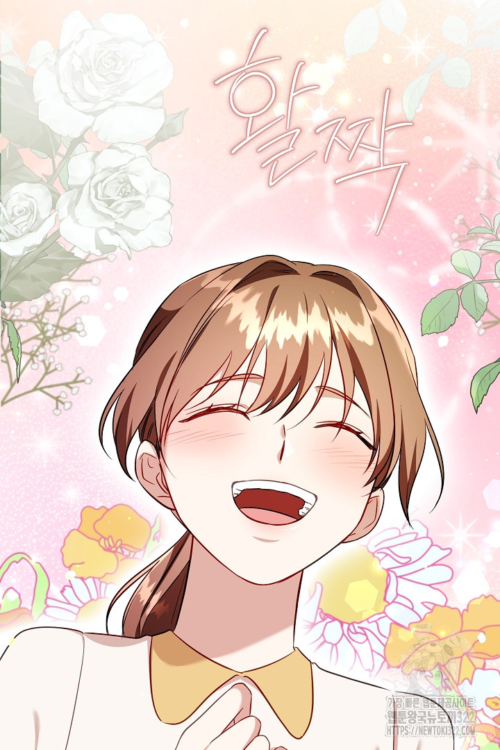 선 넘지 마세요, 아버님! 84화 17