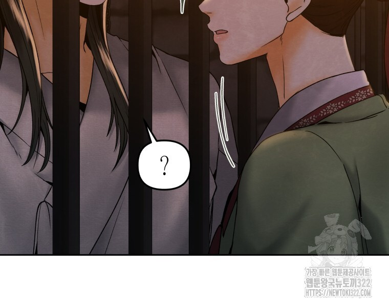 오메가 애첩에 빙의했다 16화 7