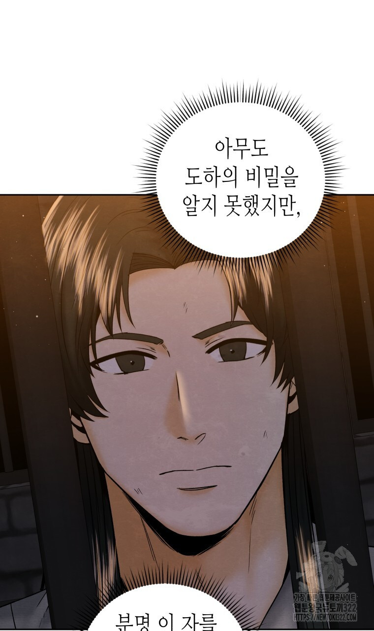 오메가 애첩에 빙의했다 16화 8