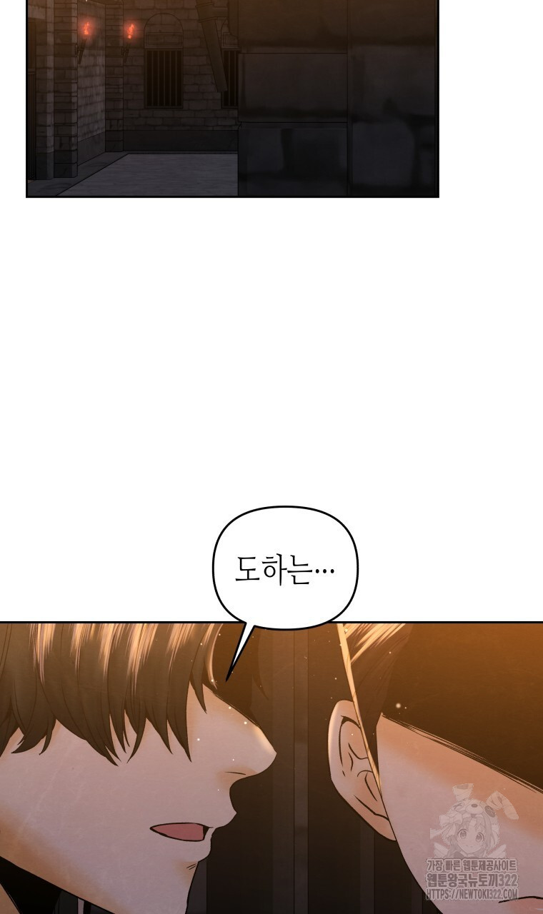 오메가 애첩에 빙의했다 16화 14