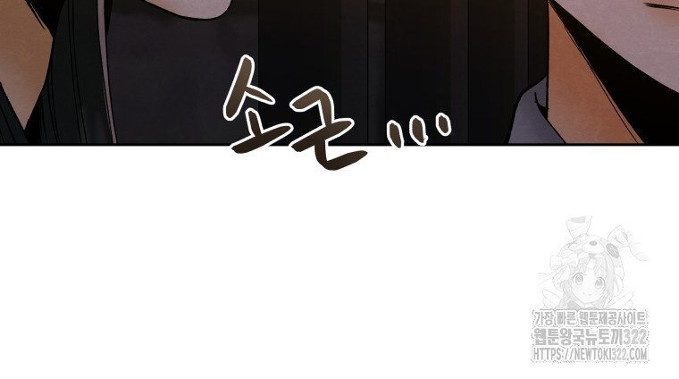 오메가 애첩에 빙의했다 16화 15