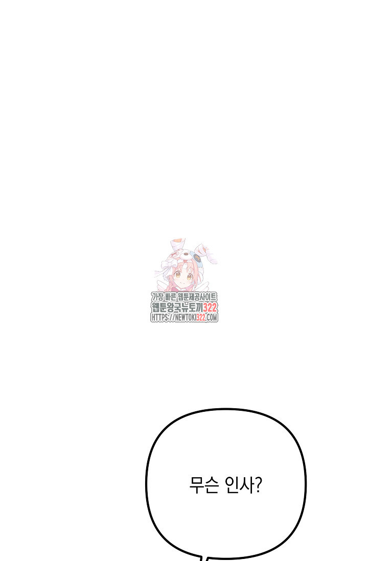 햇빛 샤워 37화 1