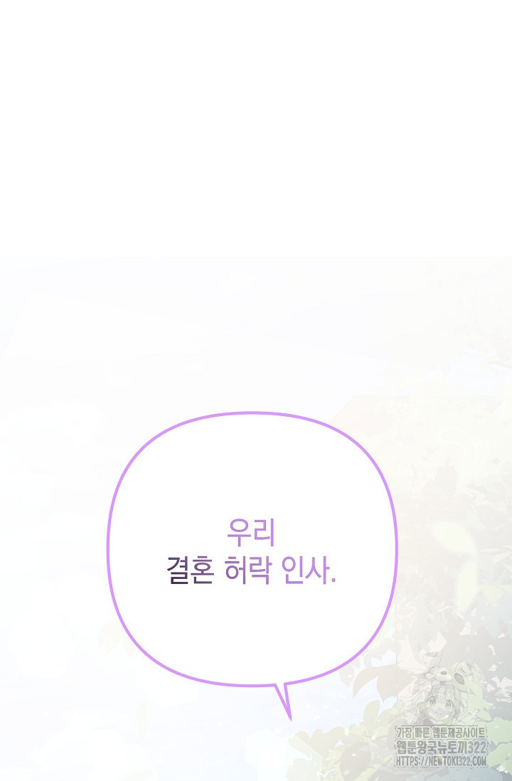 햇빛 샤워 37화 3