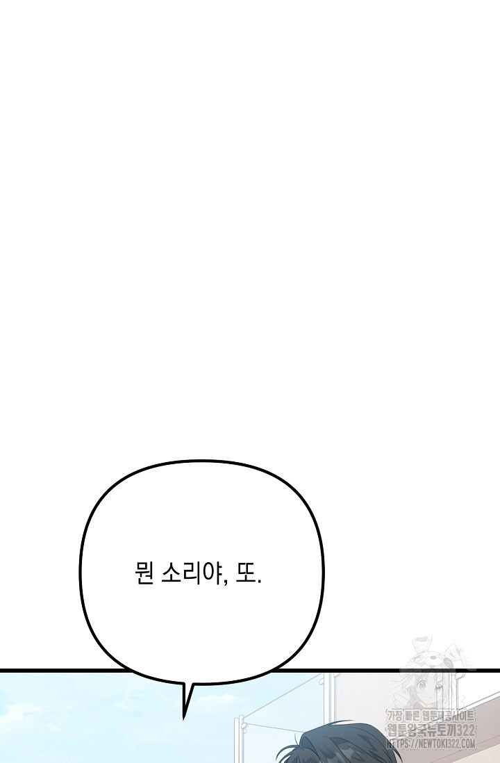 햇빛 샤워 37화 8