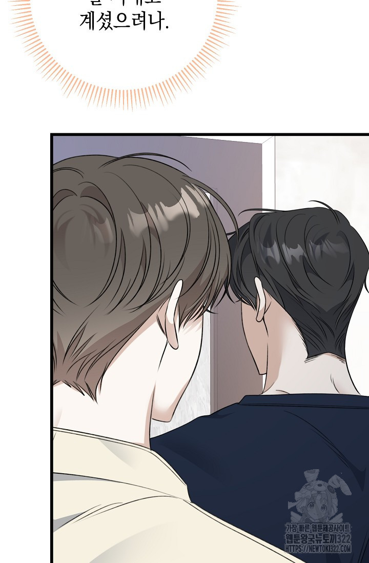 햇빛 샤워 37화 20