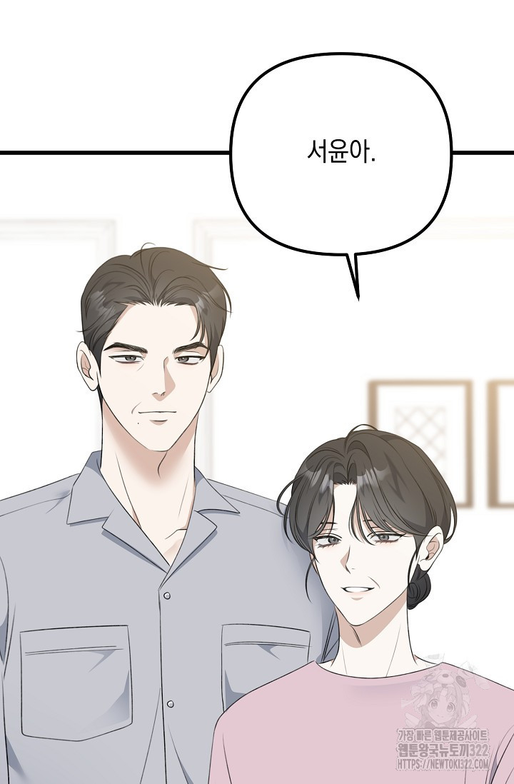 햇빛 샤워 37화 22