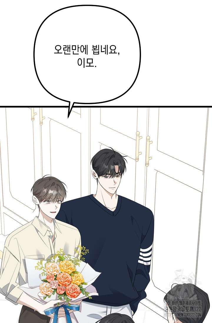 햇빛 샤워 37화 24