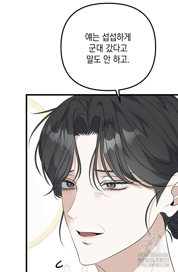 햇빛 샤워 37화 26