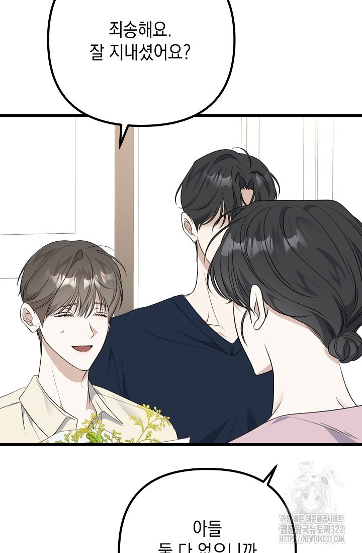 햇빛 샤워 37화 28