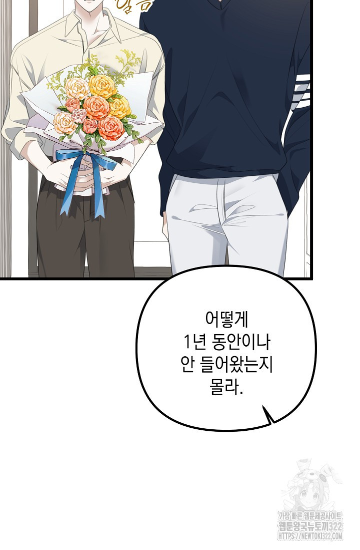 햇빛 샤워 37화 30