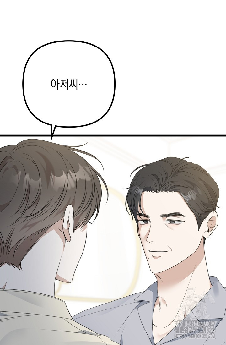 햇빛 샤워 37화 31