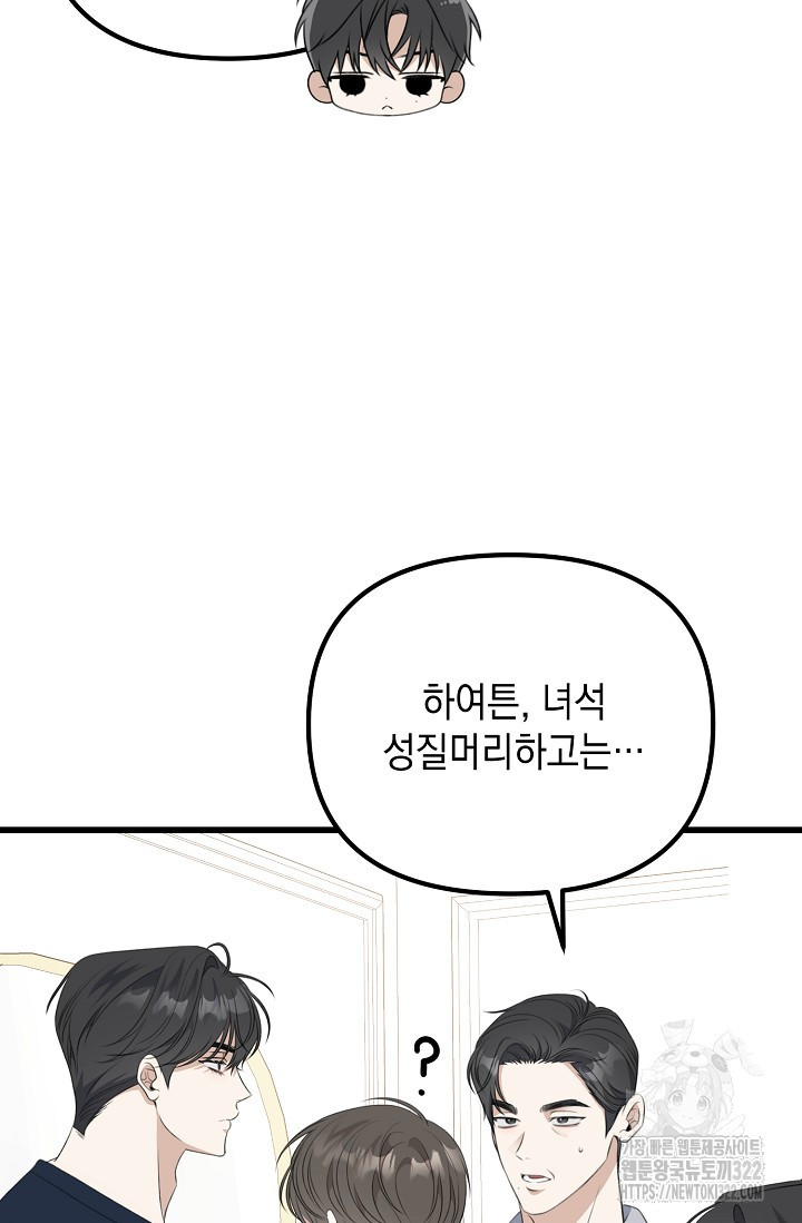 햇빛 샤워 37화 38
