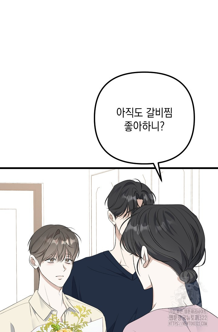 햇빛 샤워 37화 40