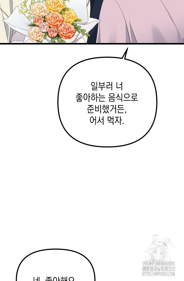 햇빛 샤워 37화 41