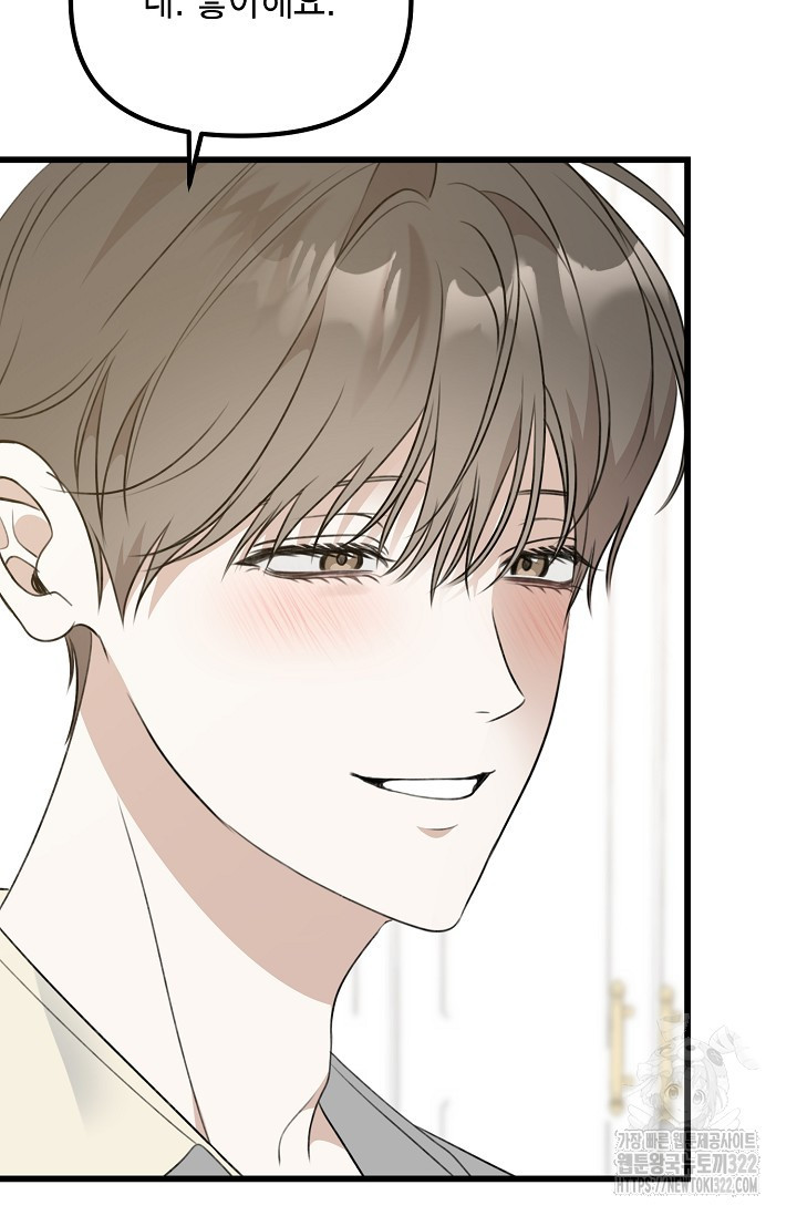 햇빛 샤워 37화 42
