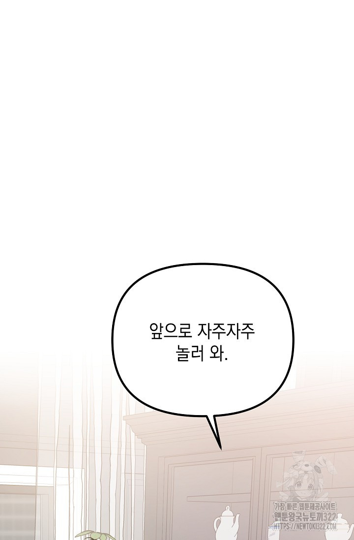 햇빛 샤워 37화 45