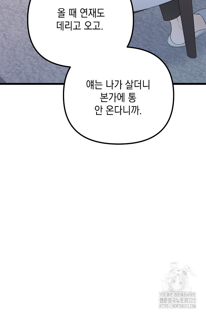 햇빛 샤워 37화 47