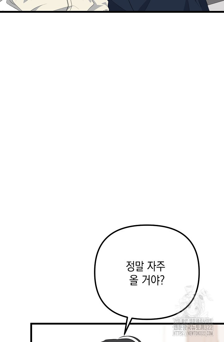 햇빛 샤워 37화 49